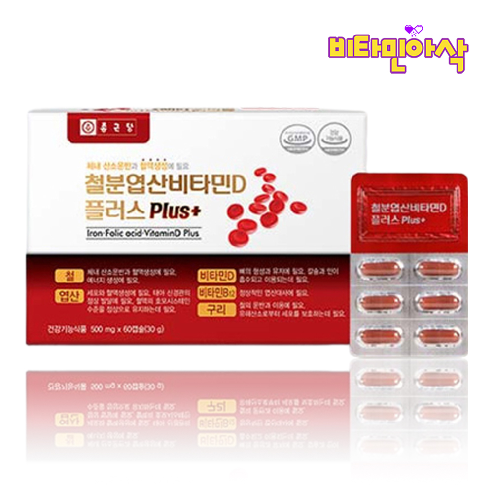 철분 엽산 비타민D 플러스 B12 구리 영양제 60캡슐 약2개월분 개별포장 철분제 - 상품 이미지