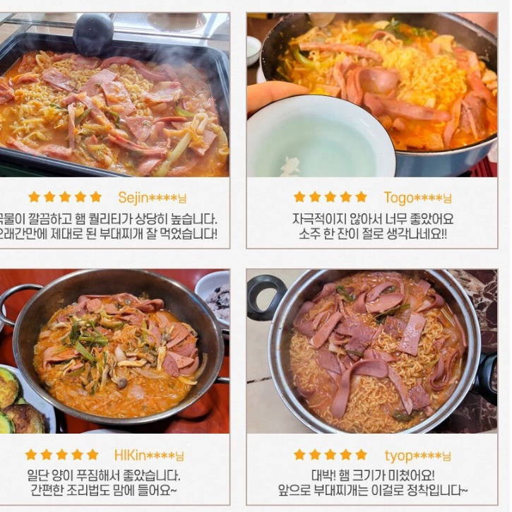 햄폭탄 사골 부대찌개 맛집 황금 레시피 가정간편식 - 상세 이미지 4