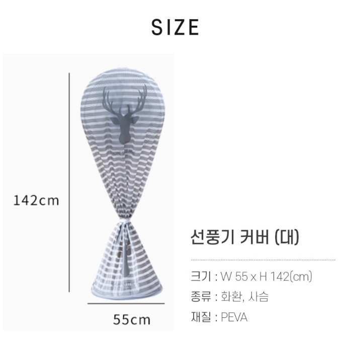선풍기보관망 선풍기보관함 14인치 16인치 20인치 대형선풍기커버 - 상세 이미지 4