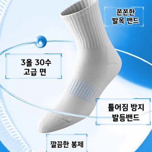 스포츠양말 10켤레 두꺼운 쿠션 무지 양말 운동 헬스 러닝 마라톤 테니스... 솔직 후기 | 실사용자 리뷰 분석 - 상품 이미지 3