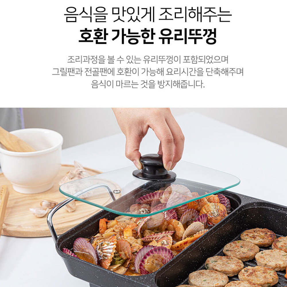 전기그릴 와이드 가정용 고기 전기불판 대형 팬 삼겹살 불판 전골팬 멀티 - 상세 이미지 4