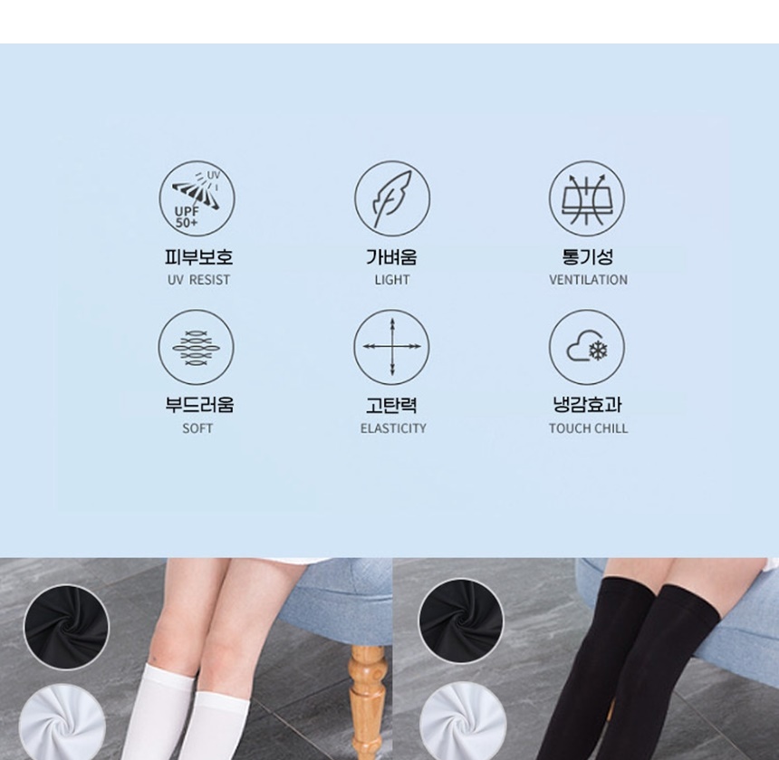 1+1 쿨 고탄력 여성 골프 롱 니삭스 필드패션 무릎 링글 니삭스 니하이 오버니 삭스 - 상세 이미지 3