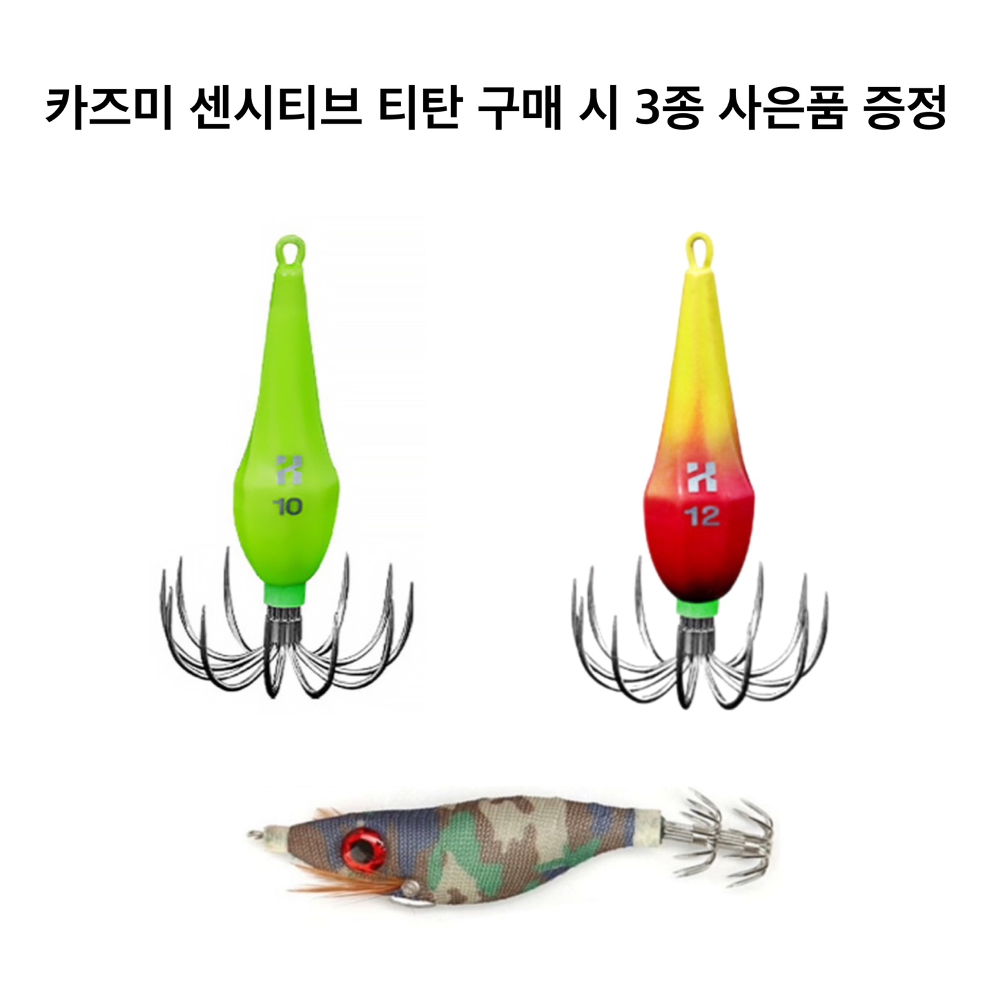 카즈미 센시티브 티탄(후지가이드 버전) 쭈갑로드 티탄팁 쭈꾸미로드 갑오징어낚시대 티타늄팁 - 상세 이미지 2