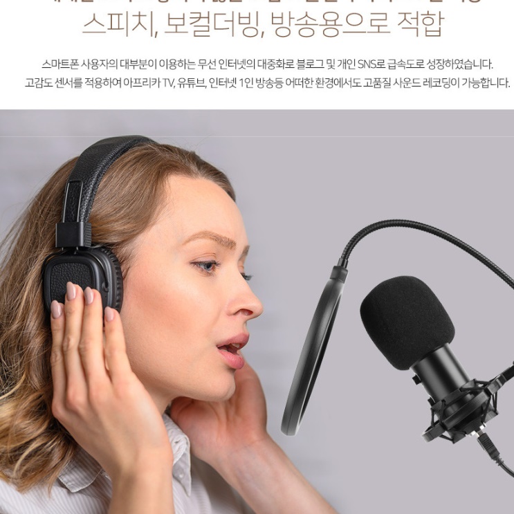 방송용마이크 유튜브마이크 보컬용 녹음 노래 가수 유튜버마이크 - 상세 이미지 3