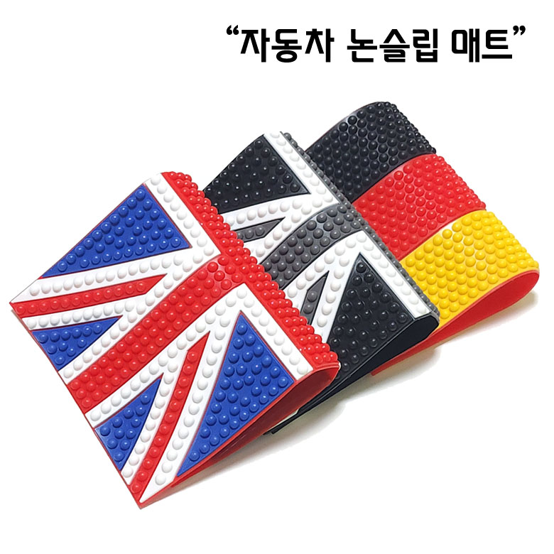차량용 국기 논슬립 패드 유니언잭 블랙잭 독일국기 - 상세 이미지 2