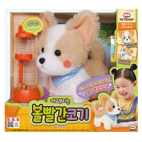 움직이는 강아지 인형 장난감 부르면대답하는 몽실이 - 상세 이미지 5
