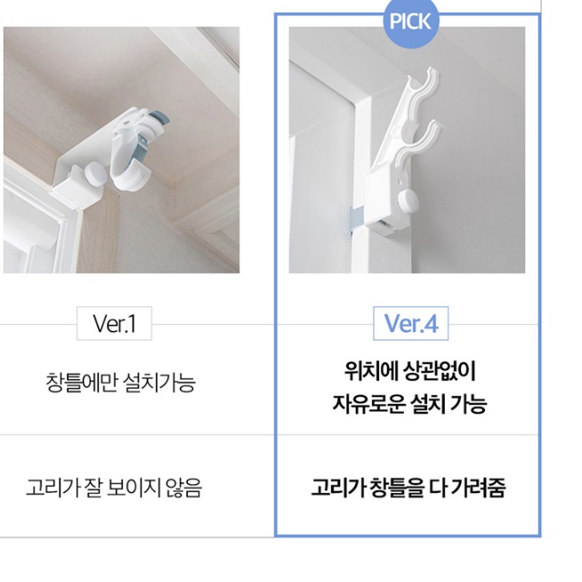 창틀 커튼 봉 못안박고커튼 무타공커튼걸이