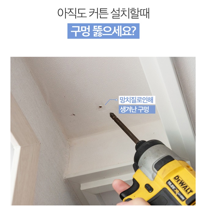 창틀 커튼 봉 못안박고커튼 무타공커튼걸이