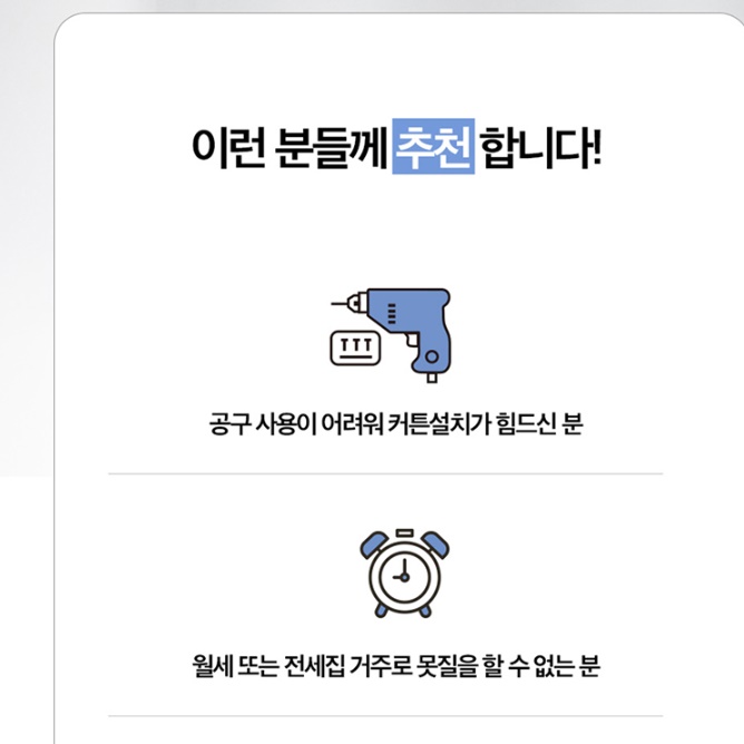 창틀 커튼 봉 못안박고커튼 무타공커튼걸이