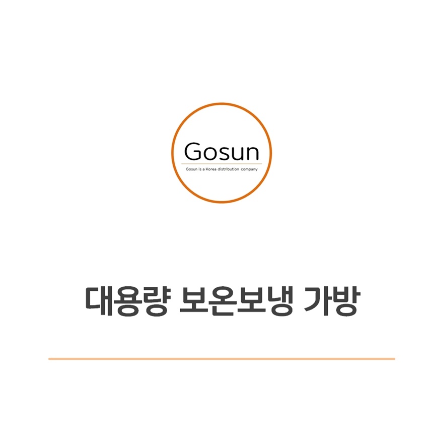 피크닉 보온보냉 런치박스 이유식 소풍 도시락 주머니 가방 - 상세 이미지 2