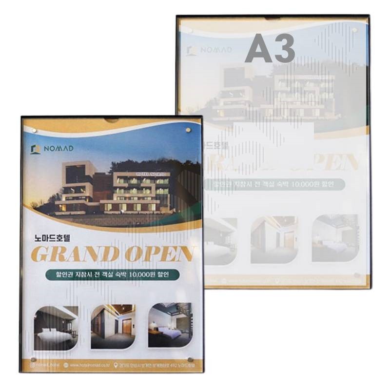 개폐형액자 아크릴 다보 액자 자석 A3 사이즈 메뉴판 포스터걸이