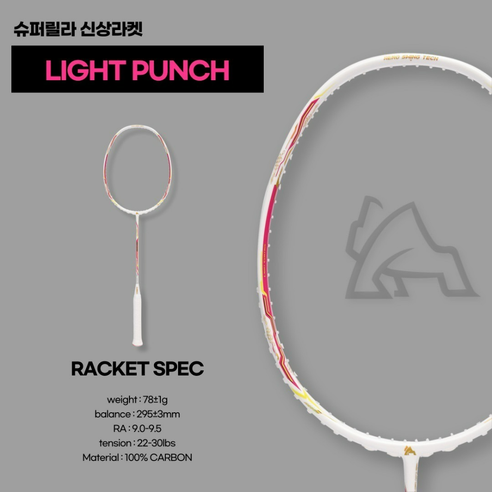 슈퍼릴라 라이트 펀치 배드민턴채 입문용 배드민턴라켓 5U - 상세 이미지 2