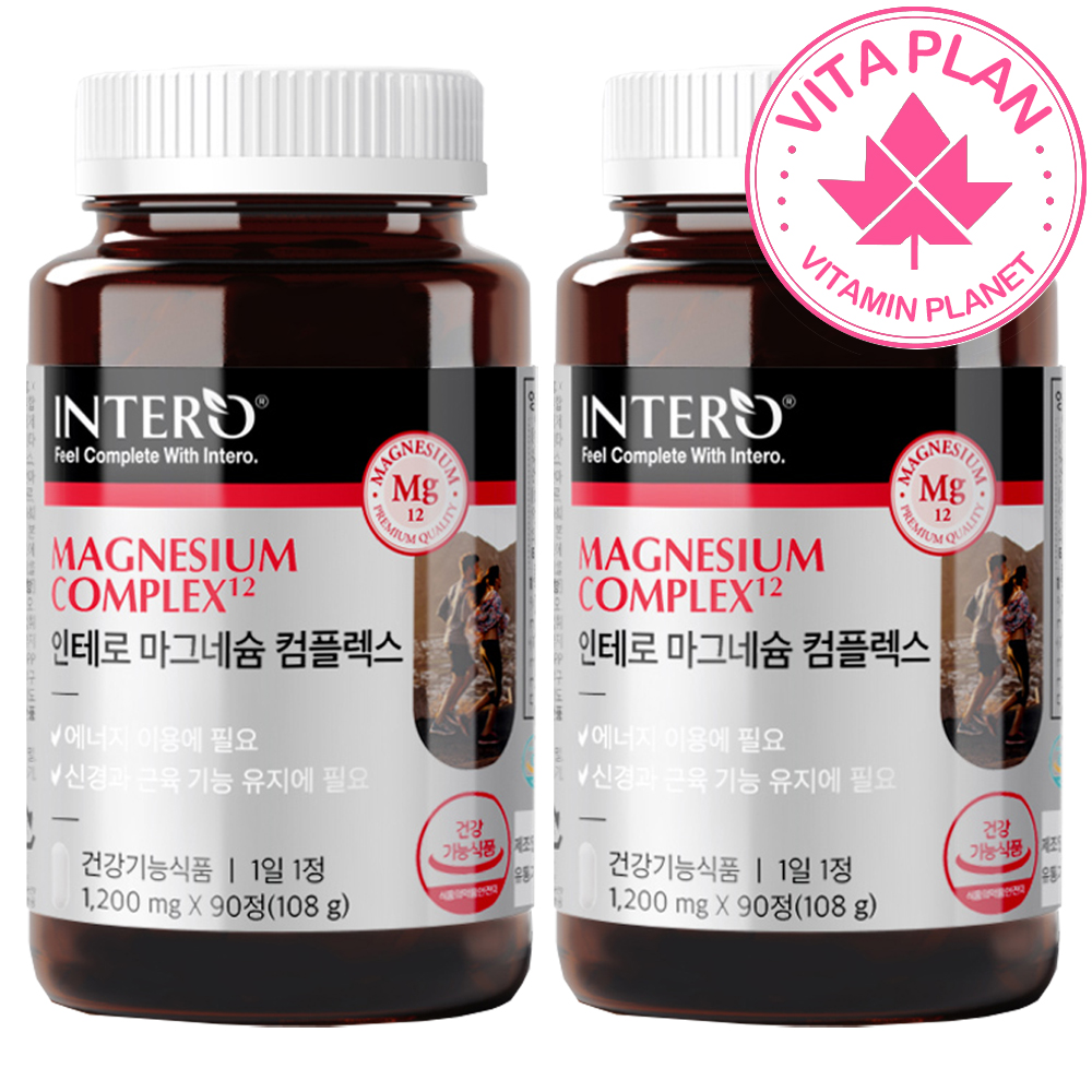 산화마그네슘 신경과 근육기능유지에좋은 독일마그네슘 비타민B6 미네랄