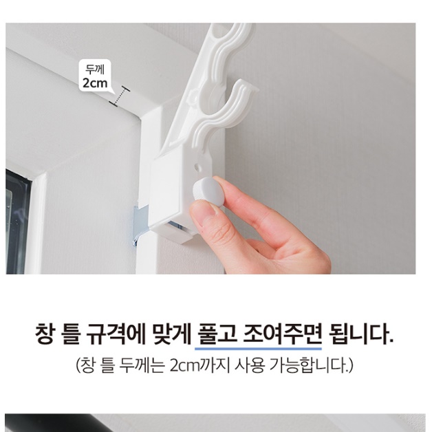 창틀 커튼 봉 못안박고커튼 무타공커튼걸이