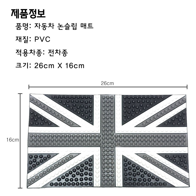 차량용 국기 논슬립 패드 유니언잭 블랙잭 독일국기 이미지 7