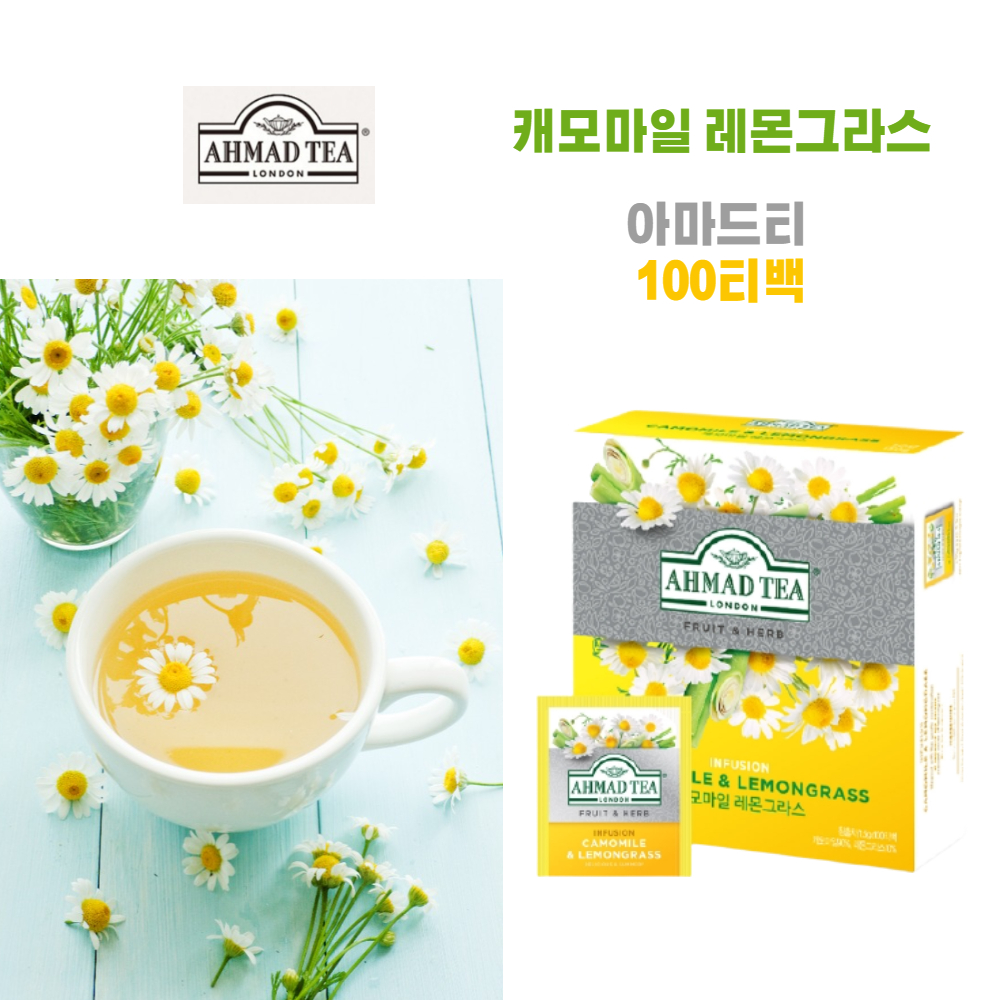 카모마일 효능 허브 차 레몬그라스 캐모마일 아마드 티 150g 티백 100개입 이미지 7