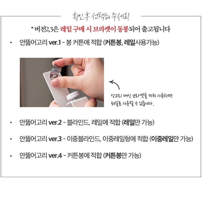 창틀 커튼 봉 못안박고커튼 무타공커튼걸이