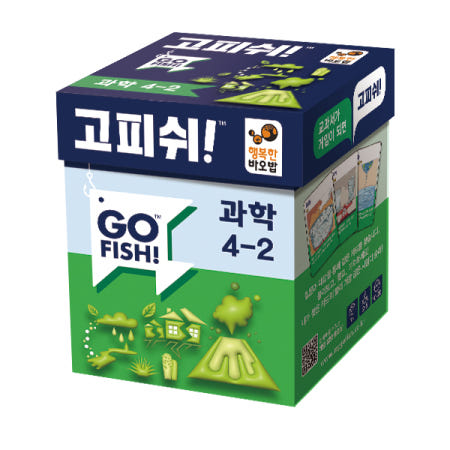 고피쉬 과학 4-2