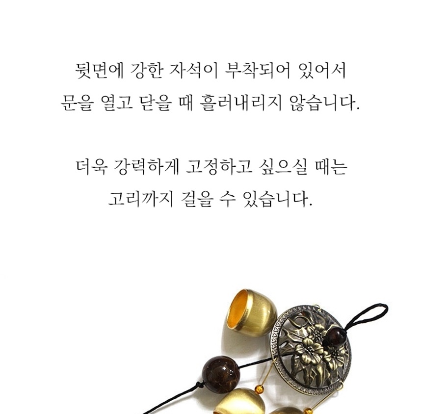 맑은 소리 자석 문 도어벨 고급 현관종 예쁜 풍경종