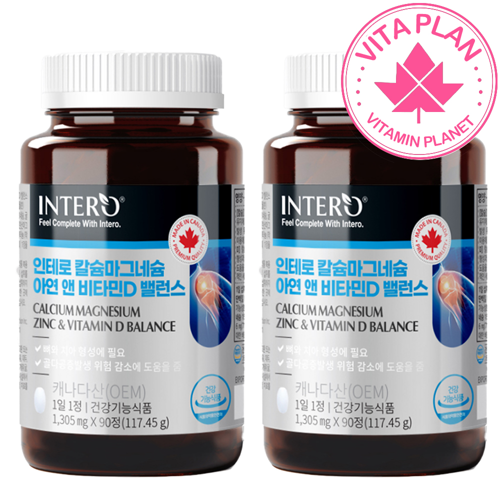 칼슘 마그네슘 비타민D 아연 칼마디 캐나다산 영양제 비소성 코랄칼슘제 마칼디 칼마아디