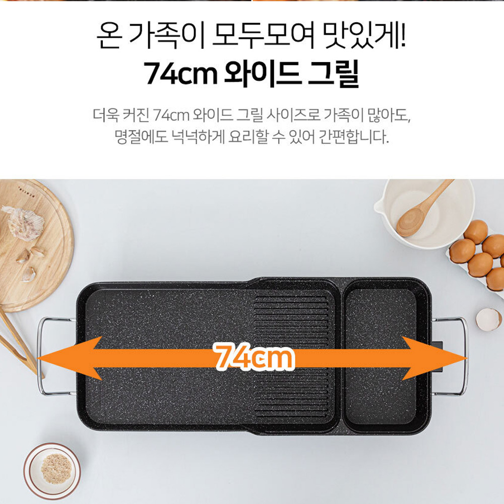 전기그릴 와이드 가정용 고기 전기불판 대형 팬 삼겹살 불판 전골팬 멀티 - 상세 이미지 3