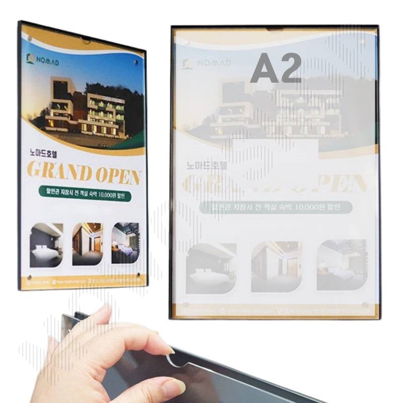 개폐형액자 아크릴 다보 액자 자석 A2 사이즈 메뉴판 포스터걸이