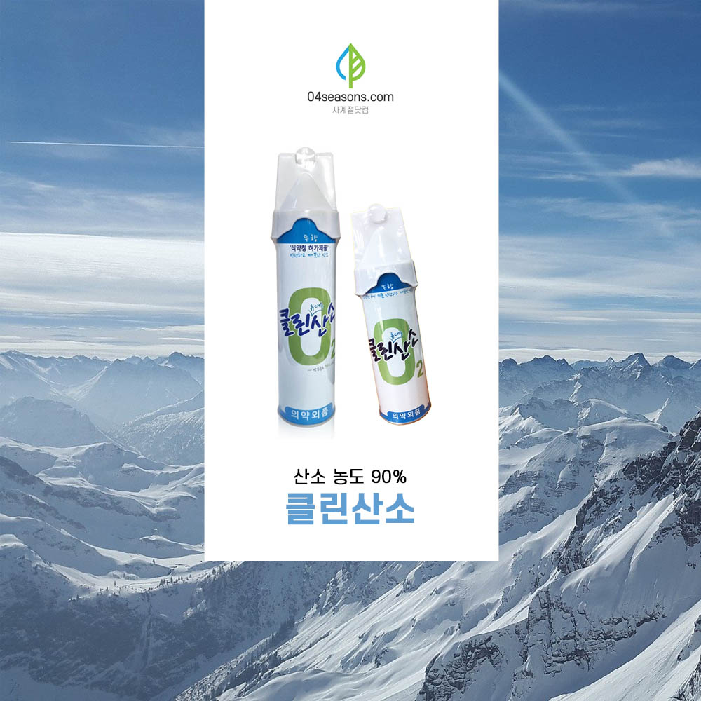 가정용 산소호흡기 휴대용 산소캔 산소통 산소마스크 648ml - 상세 이미지 4