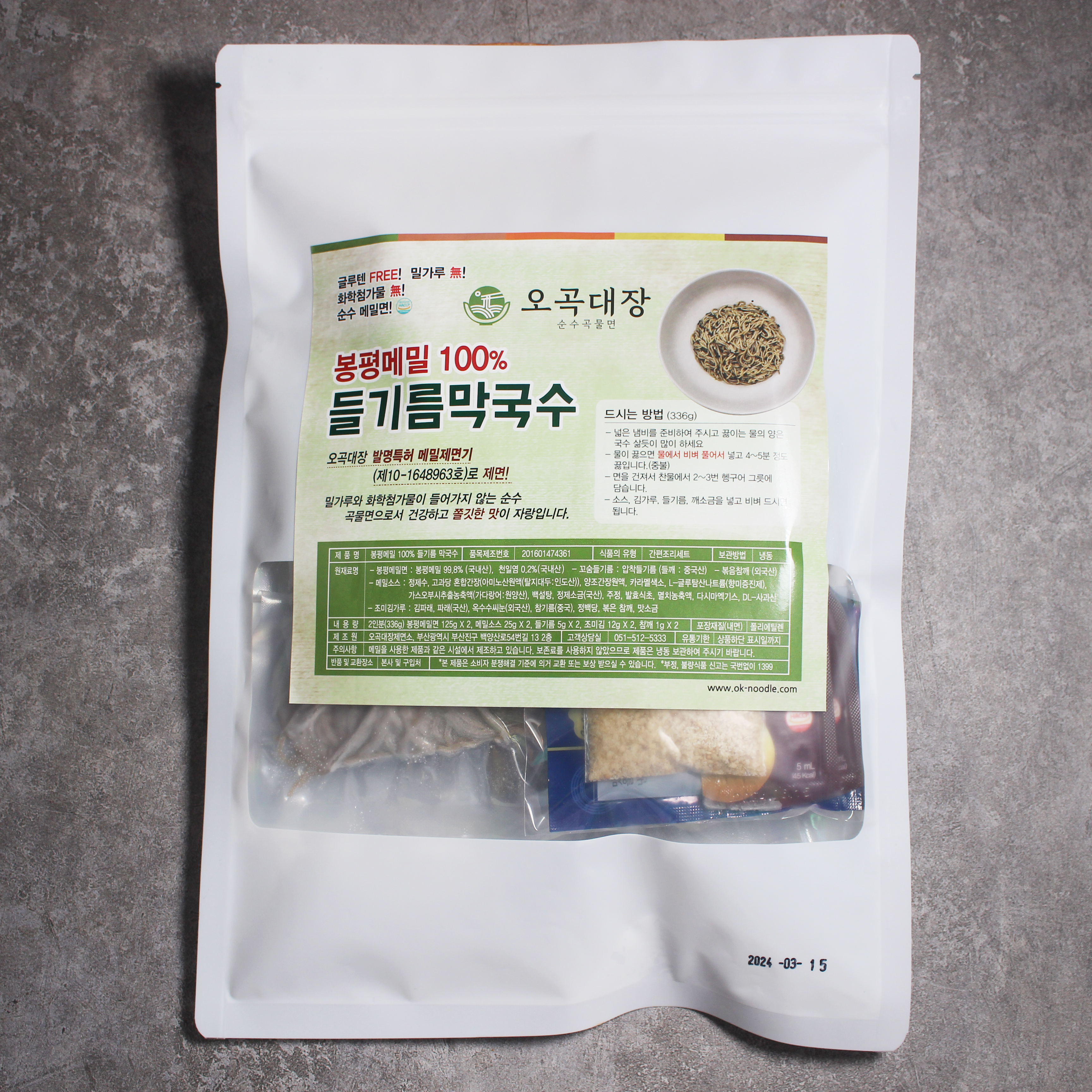 오곡대장 100% 순메밀 들기름 막국수 밀키트 캠핑용 간편식 2인분 - 상세 이미지 2