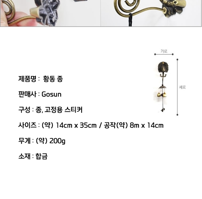 맑은 소리 자석 문 도어벨 고급 현관종 예쁜 풍경종