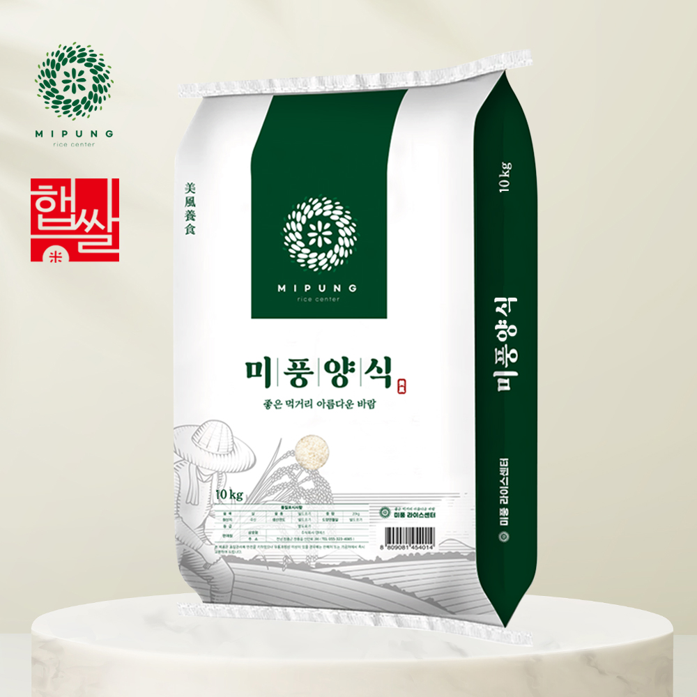 26년 햅쌀 미풍양식 쌀10kg 조명1호 단일품종 상등급
