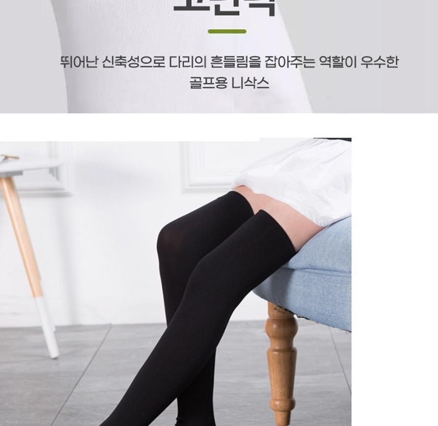 1+1 쿨 고탄력 여성 골프 롱 니삭스 필드패션 무릎 링글 니삭스 니하이 오버니 삭스 이미지 7