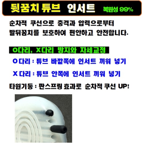기능성 깔창 평발 족저근막 발보호 아치지지 쿠션 안미끌림 클로그 안전화 구두 안미끌33 - 상세 이미지 2