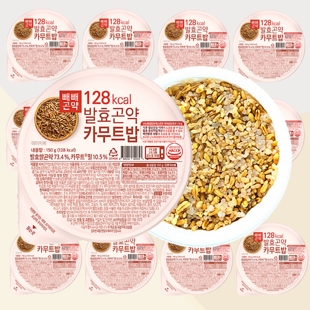 발효 곤약밥 카무트 150g 20팩 저당 카뮤트 칼로리낮은 영양밥 현미 작은공기