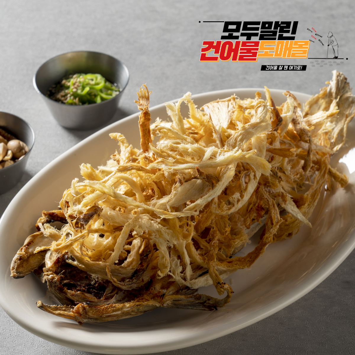 국내가공 먹태 손질먹태 먹태채 머리 껍질 포함 140g, 1개