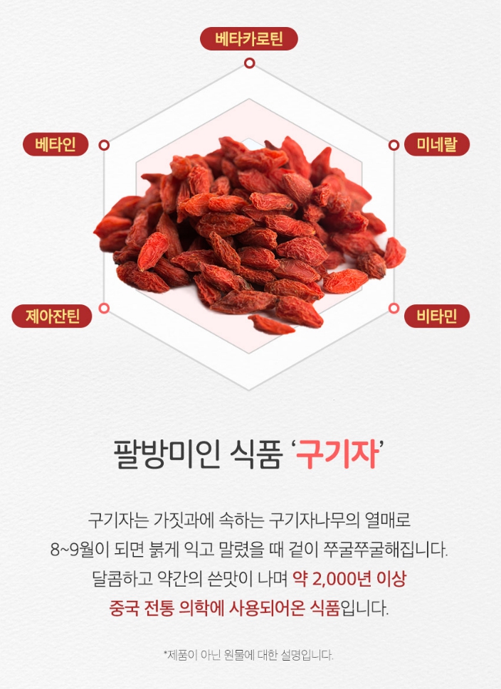 구기자 발효홍국쌀 효능 홍국균 3통 - 상세 이미지 2