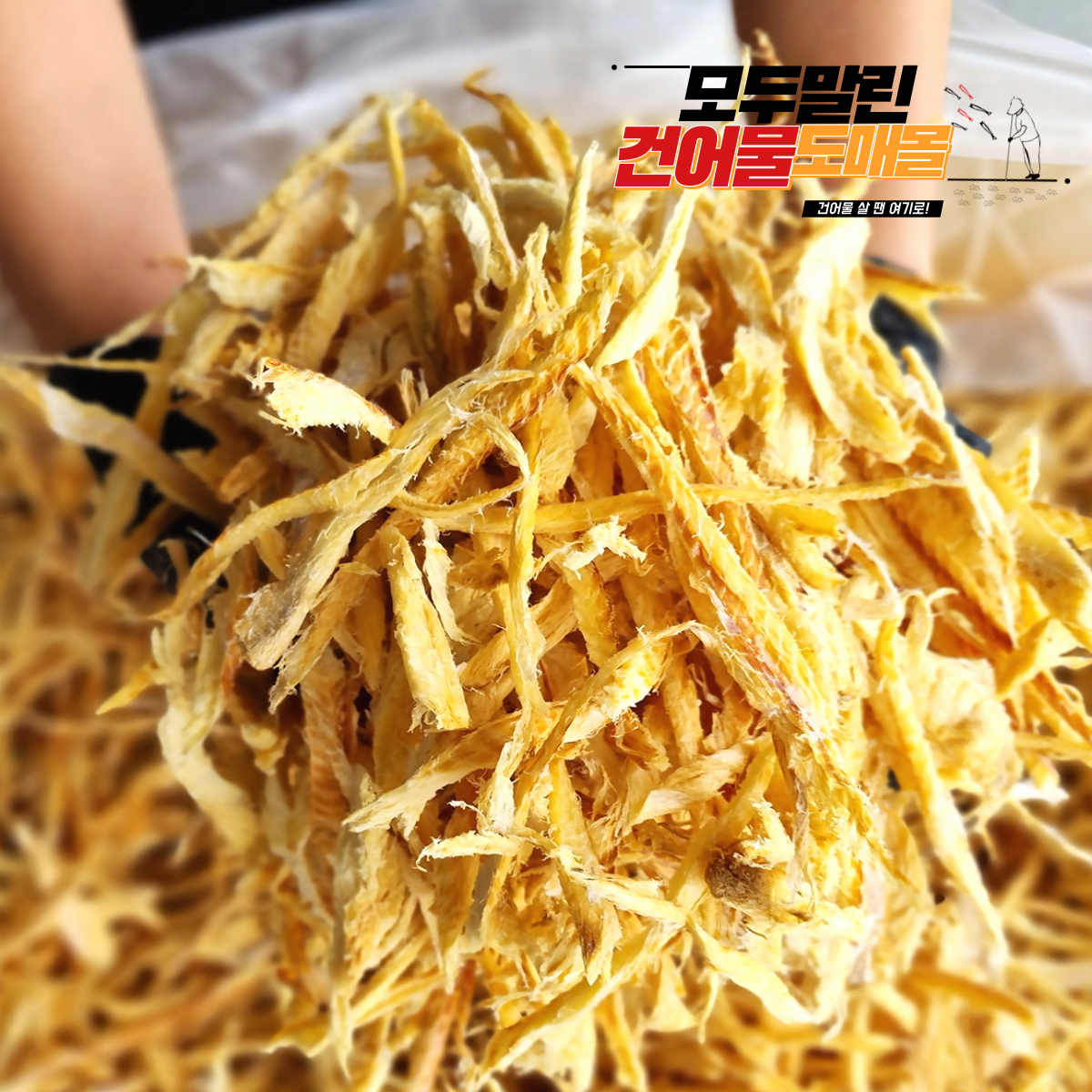 국내가공 손질 먹태 먹태채 300g, 1개