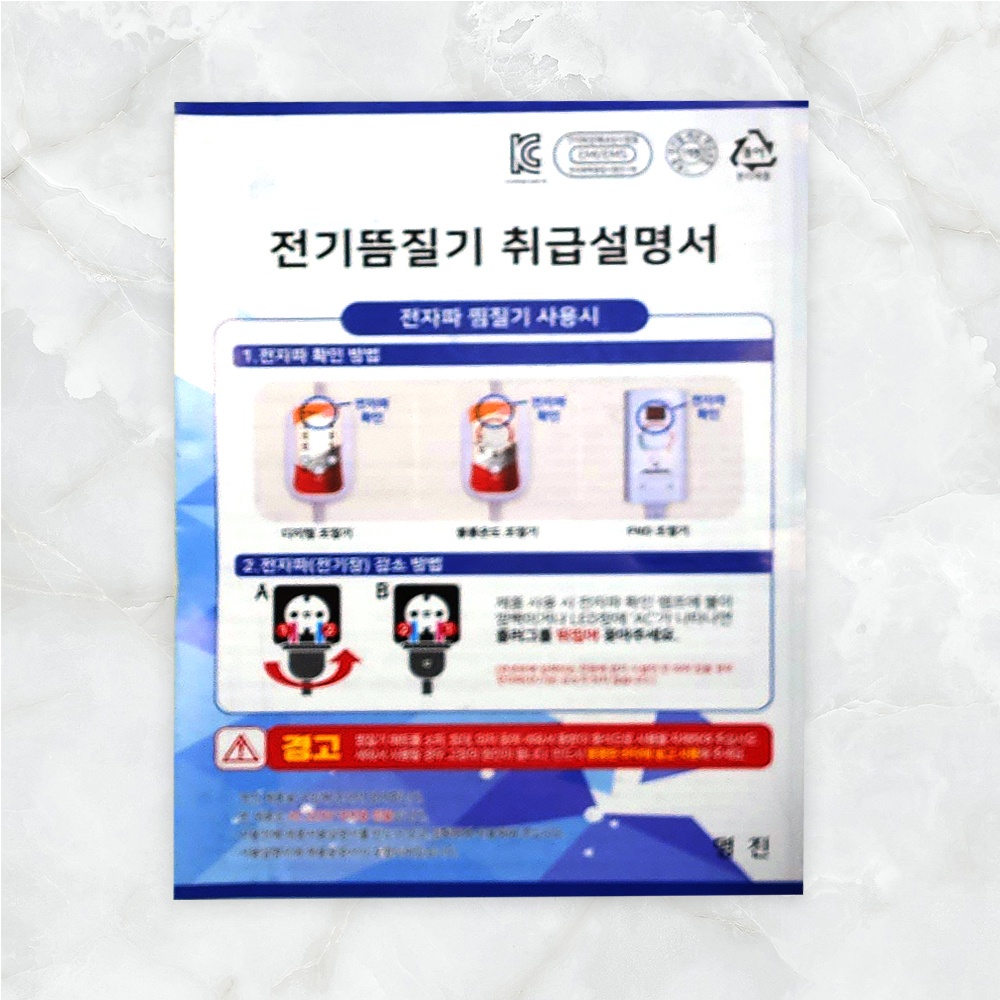 전자파차단 온열 전기 매트 찜질 다용도(허리 어깨 발 발목 복부 배 목 무릎)명진 찜질기 - 상세 이미지 5