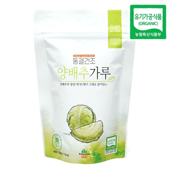 산마을 동결건조 유기농 양배추가루 50g - 메인 이미지