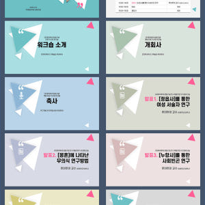 814 워크샵 PPT템플릿 세미나 강연회 기념 행사 식순 3종세트 정년퇴... 솔직 후기 | 실사용자 리뷰 분석 - 상품 이미지 3