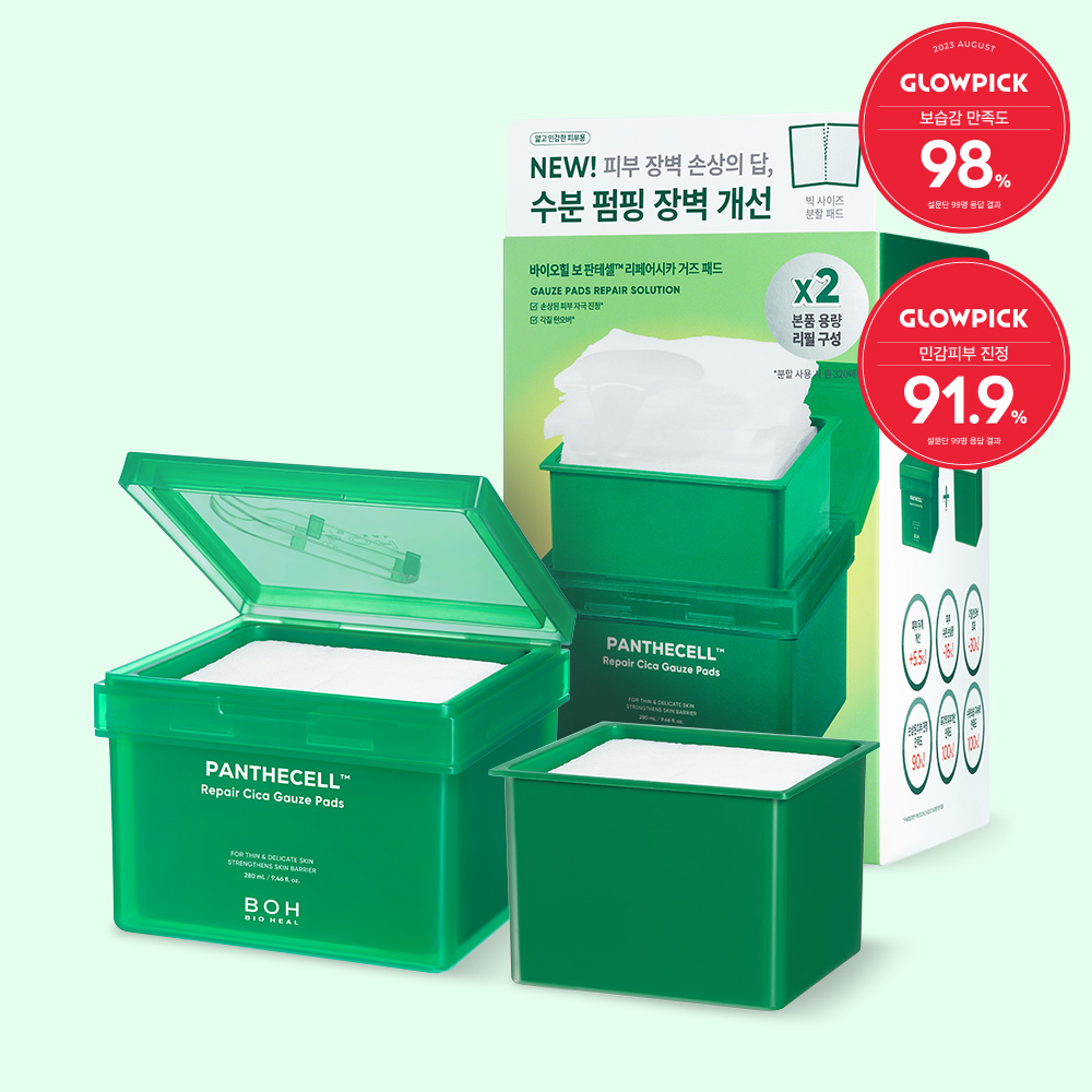바이오힐 보 판테셀 리페어시카 거즈패드 80매+80매 - 상세 이미지 2