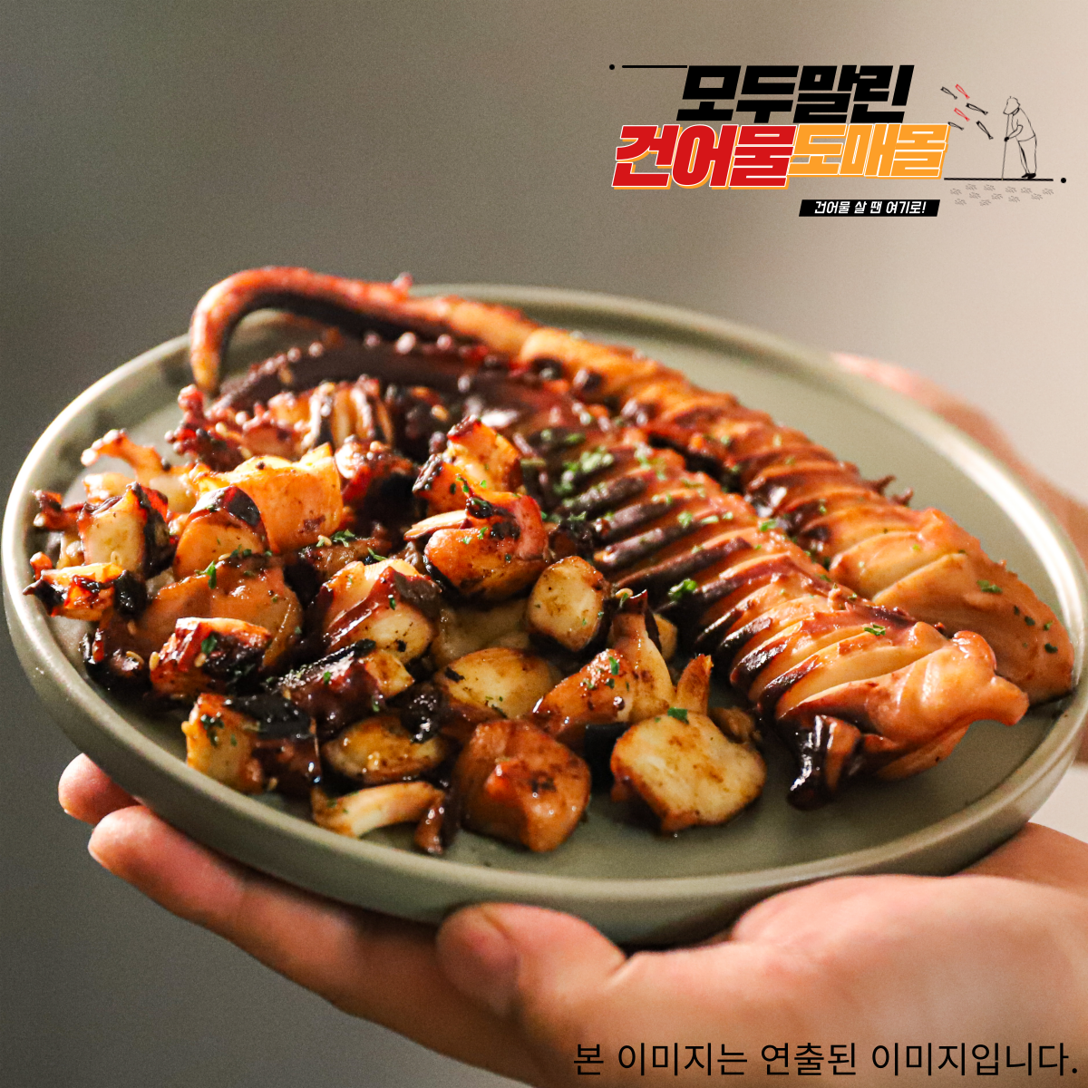 가문어통족 오징어다리 오다리 맥주안주 - 상품 이미지