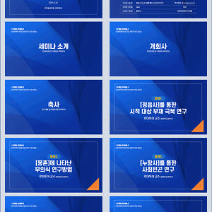 814 워크샵 PPT템플릿 세미나 강연회 기념 행사 식순 3종세트 정년퇴... 솔직 후기 | 실사용자 리뷰 분석 - 상품 이미지 4