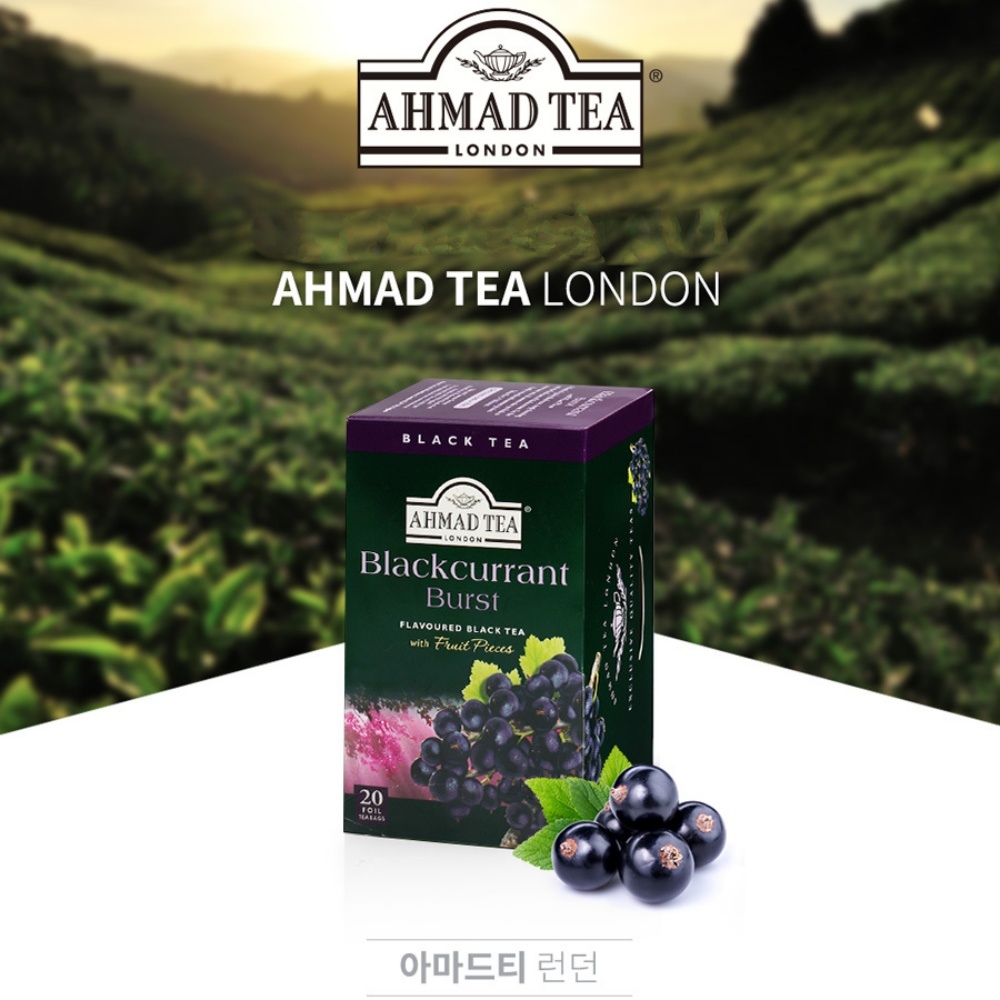 블랙커런트 버스트 아마드티 마시는차 과일홍차 블렌딩티 고급 20티백 블랙티