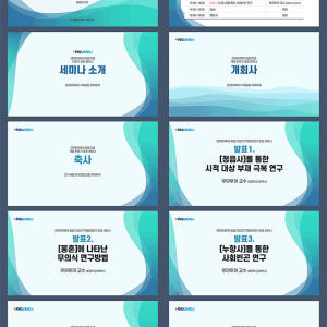 814 워크샵 PPT템플릿 세미나 강연회 기념 행사 식순 3종세트 정년퇴... 솔직 후기 | 실사용자 리뷰 분석 - 상품 이미지 2