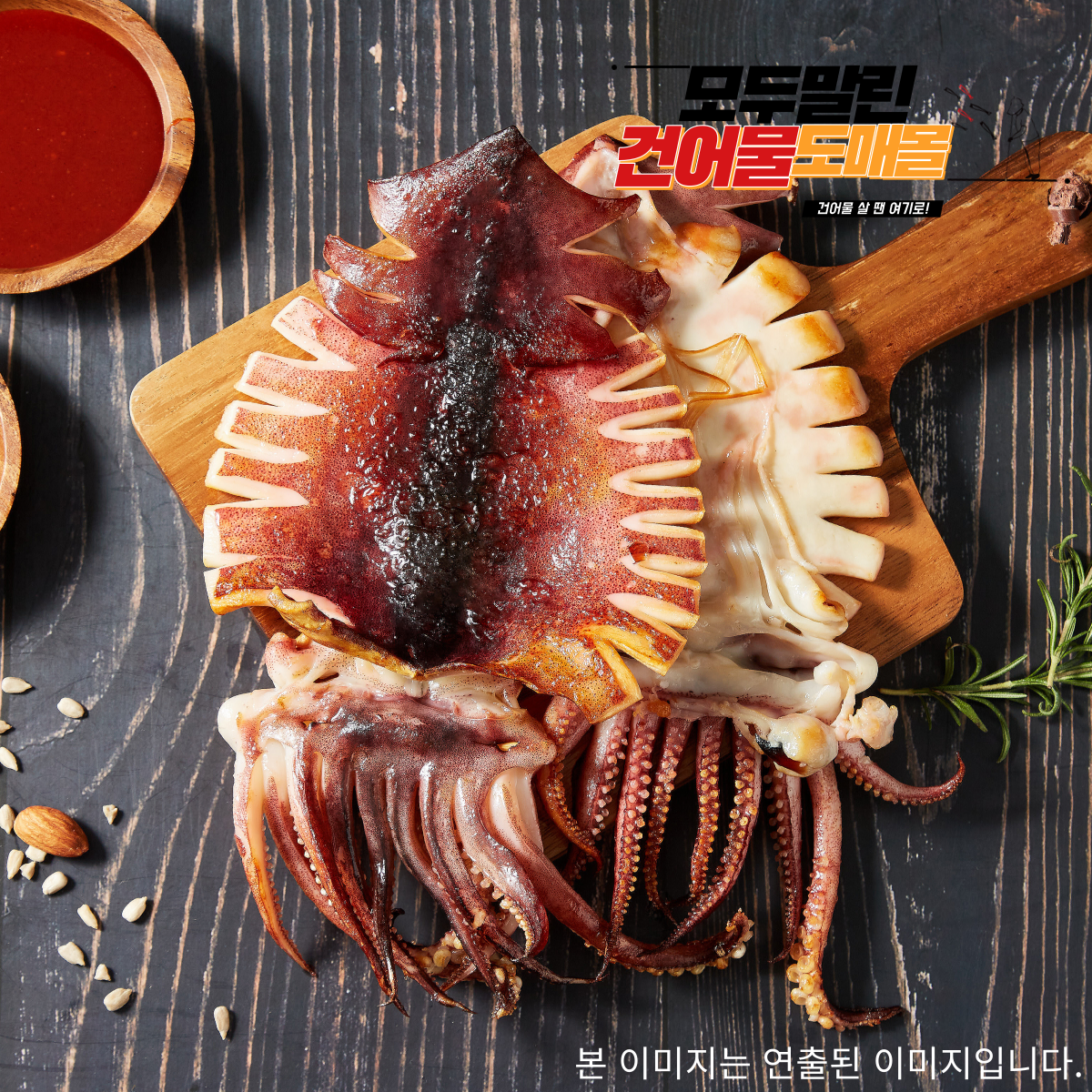 국내산 못난이 반건조오징어 파지 1kg 피데기 오징어 피대기