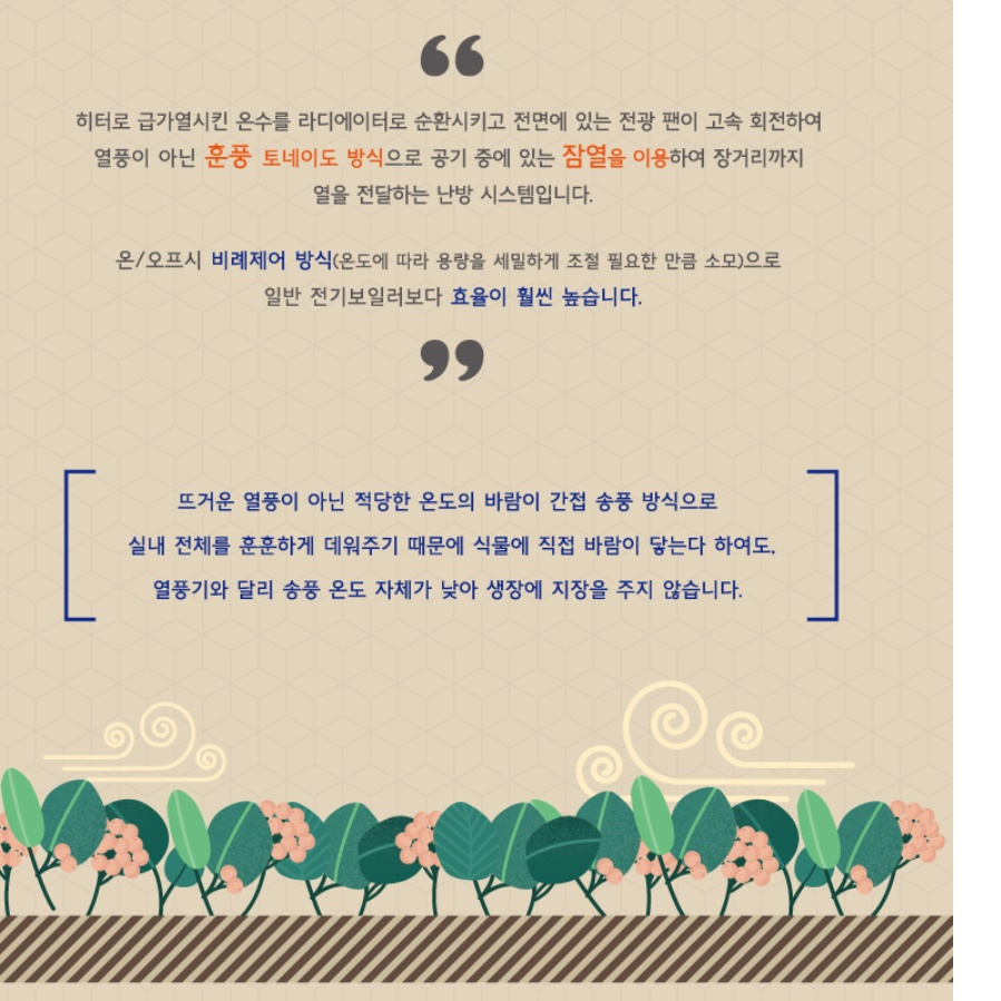 비닐하우스온풍기 농사용 농업용 전기 온풍기 농장용 대용량 온풍기 - 상세 이미지 5