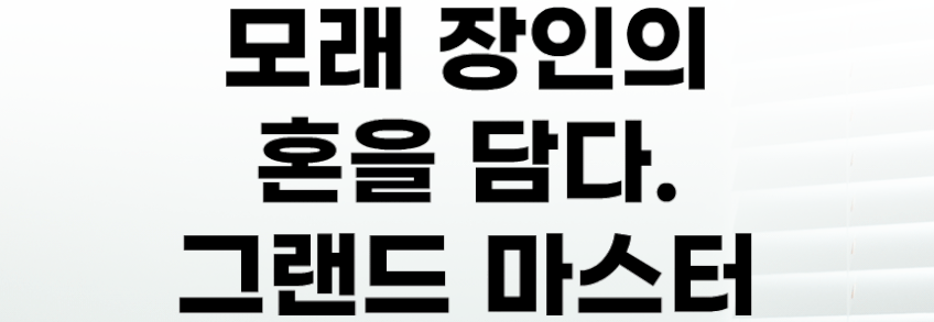 아메리칸솔루션 그랜드마스터 프리미엄 대용량 12.6kg 벤토나이트 고양이모래 판매처 상세 정보 이미지 4