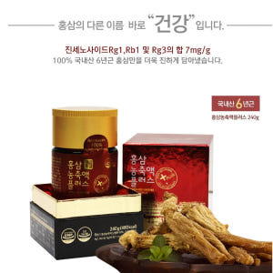 대동고려삼 홍삼 농축액 홍삼정 사포닌 진세노사이드 7mg 건강기능식품 명... 맛있게 먹은 솔직 후기 - 상품 이미지 3