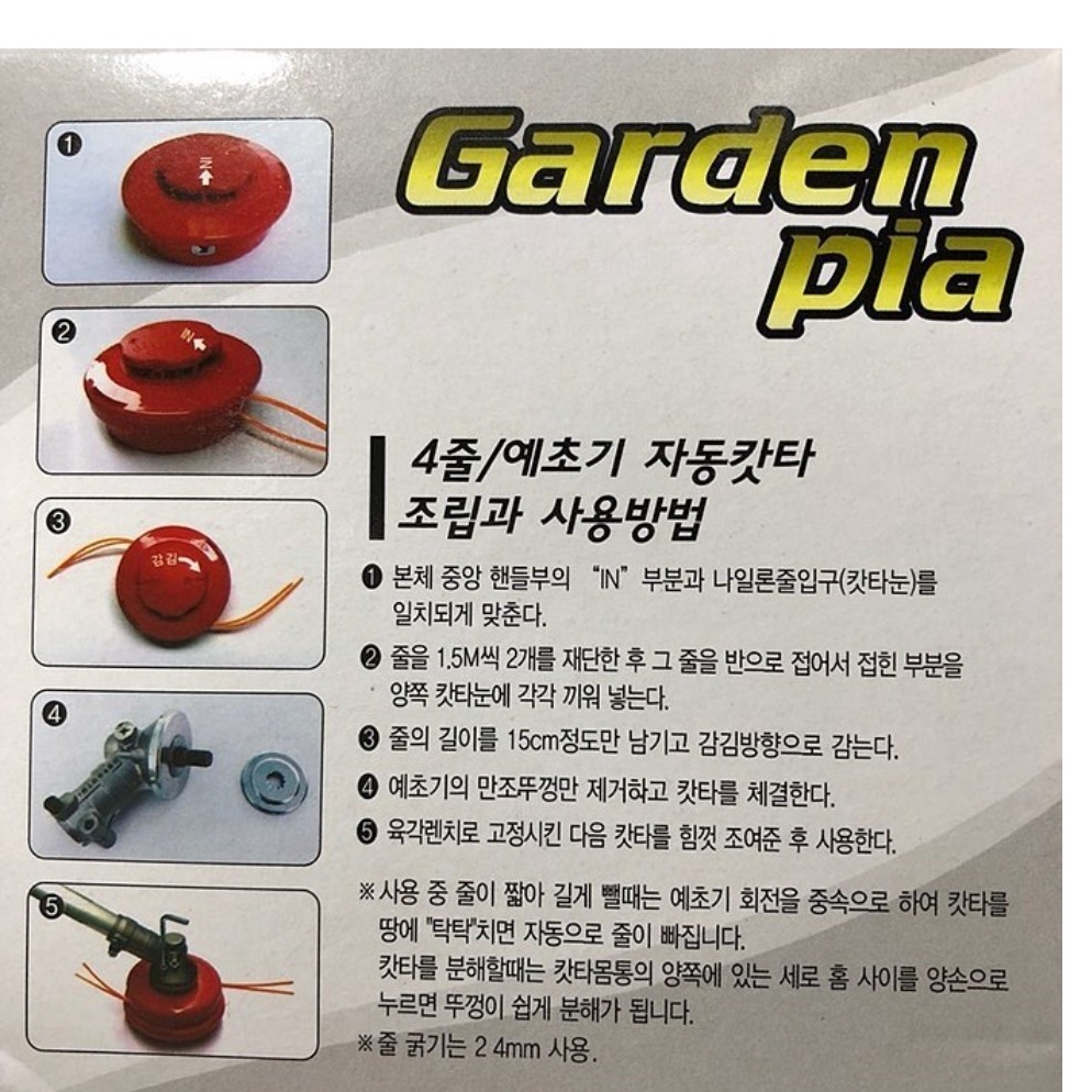 예초기 나이론날 벌초장비 예초기원형날 교체 나일론 커터 캇타 줄 - 상세 이미지 4