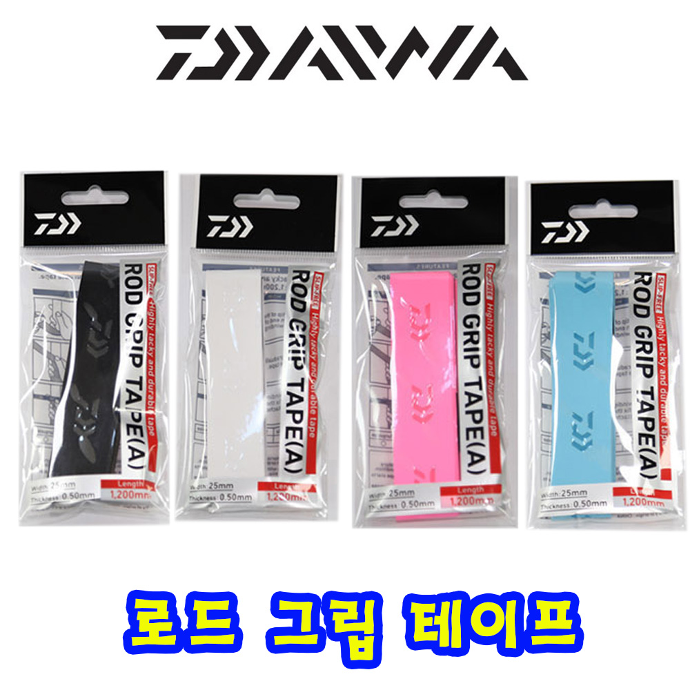 다이와 로드그립 테이프 / 로드홀더 스크레치 보호 / 그립감 향상 - 상품 이미지
